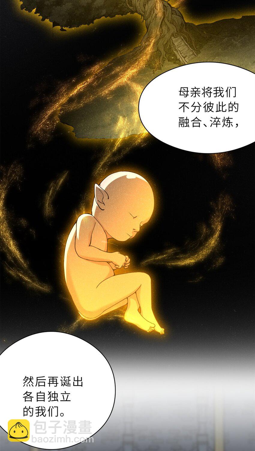 71 搞个大新闻-第72话