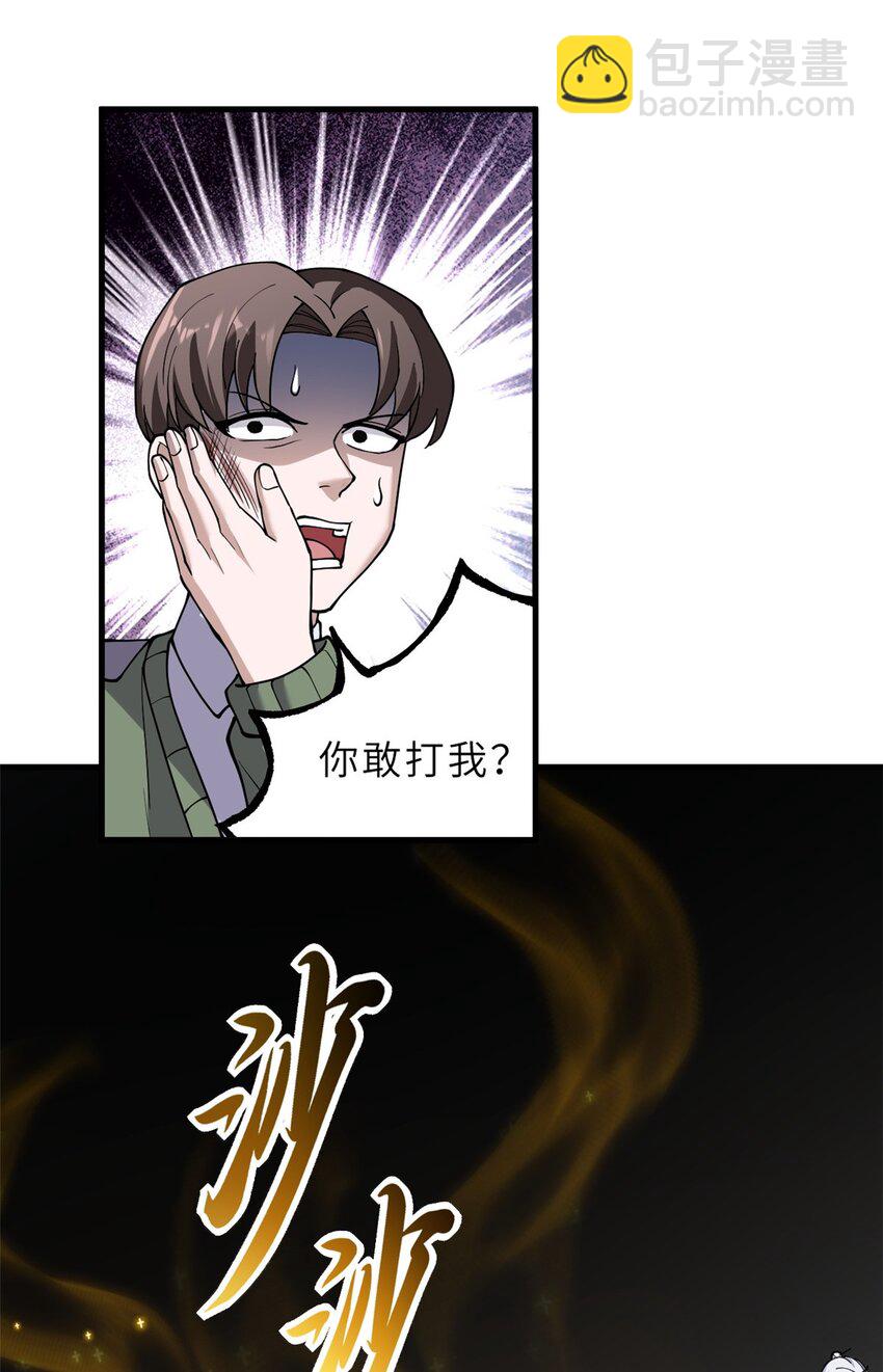 73 幕后黑手(1/2)-第74话