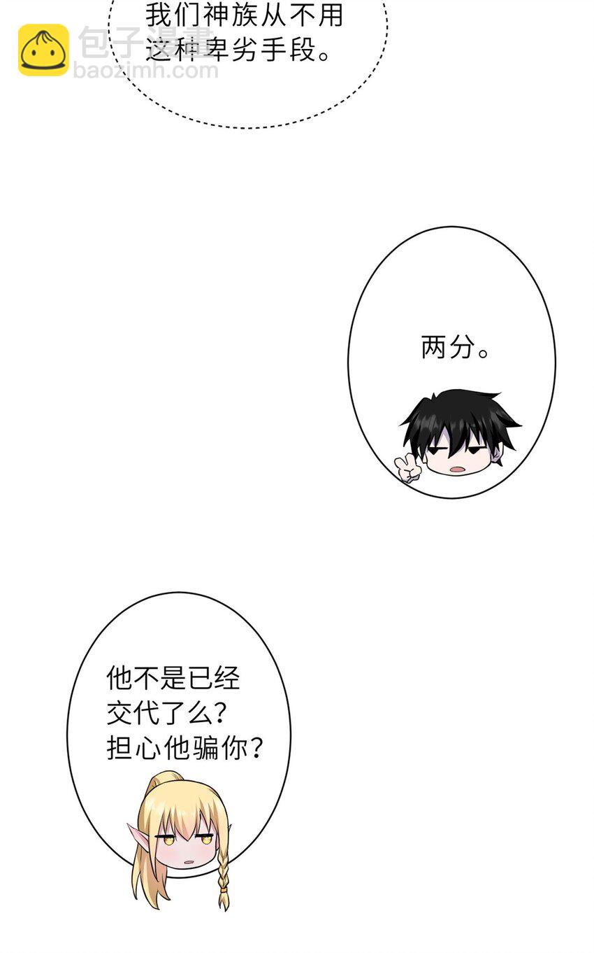 73 幕后黑手(1/2)-第74话