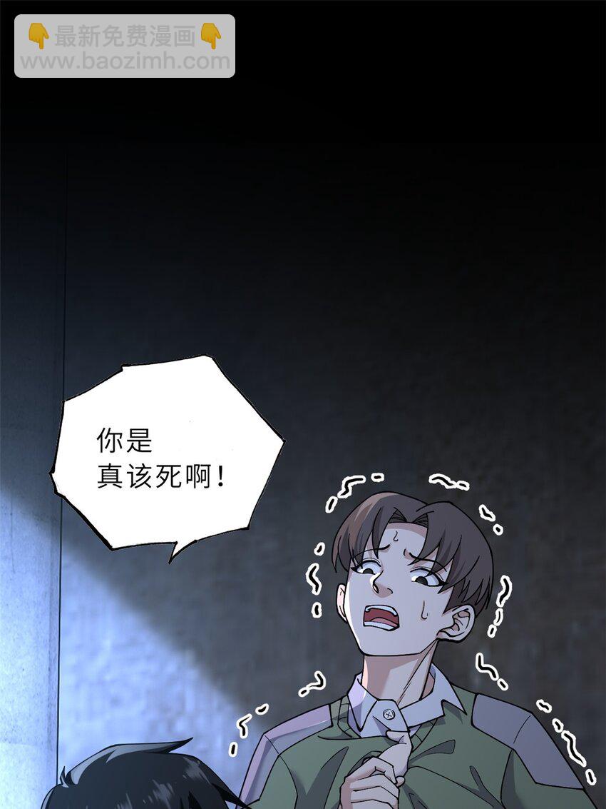73 幕后黑手(1/2)-第74话