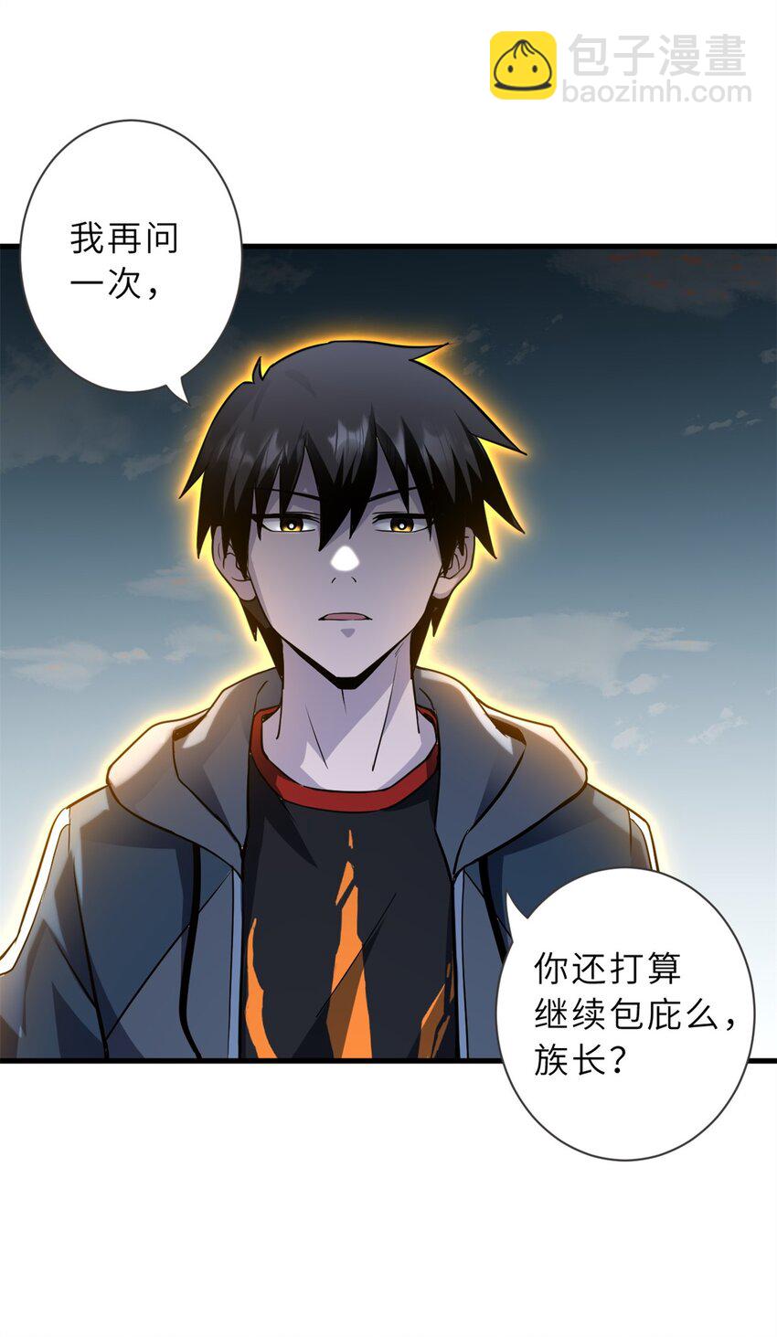 75 立威(1/2)-第76话