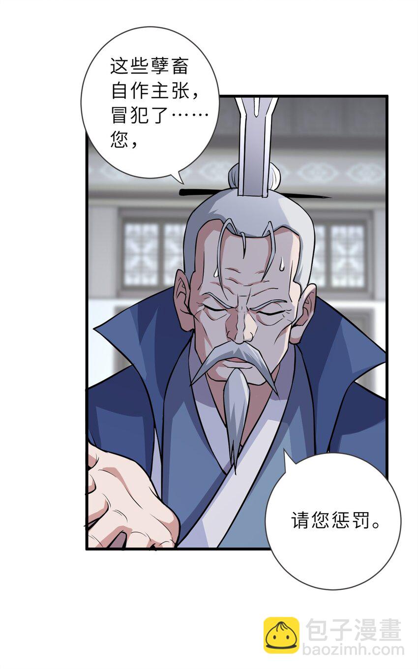75 立威(1/2)-第76话