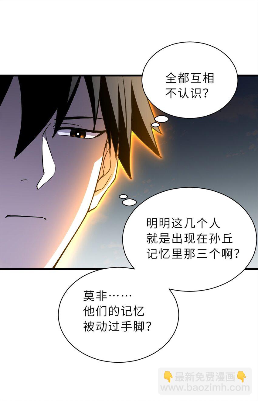75 立威(1/2)-第76话