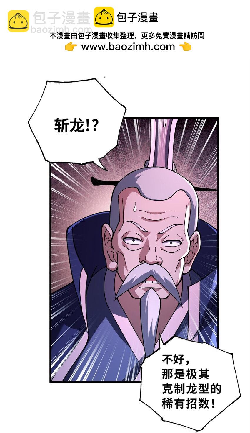 75 立威(1/2)-第76话