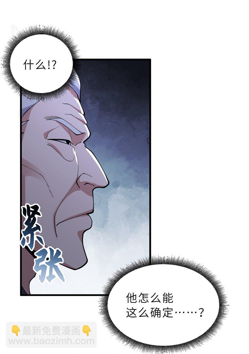 75 立威(1/2)-第76话