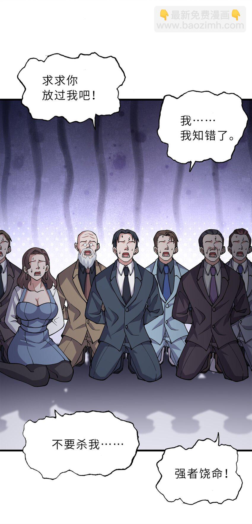 75 立威(1/2)-第76话