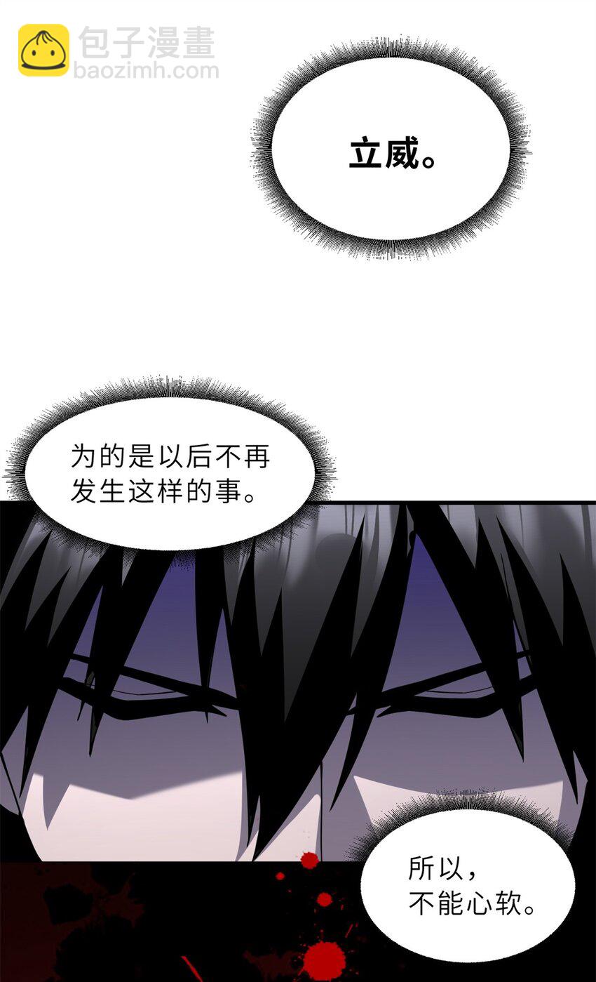 75 立威(1/2)-第76话