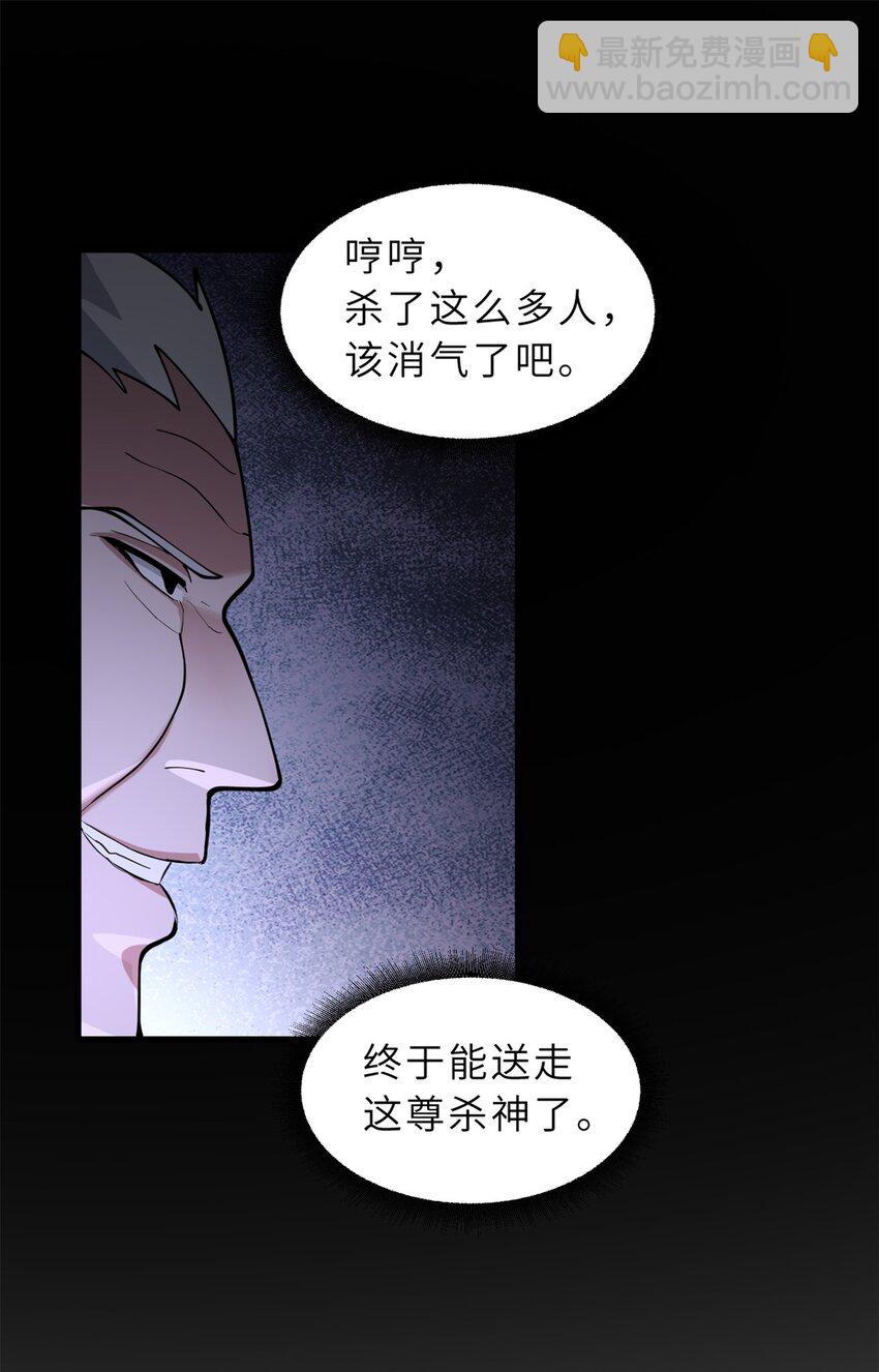 75 立威(1/2)-第76话