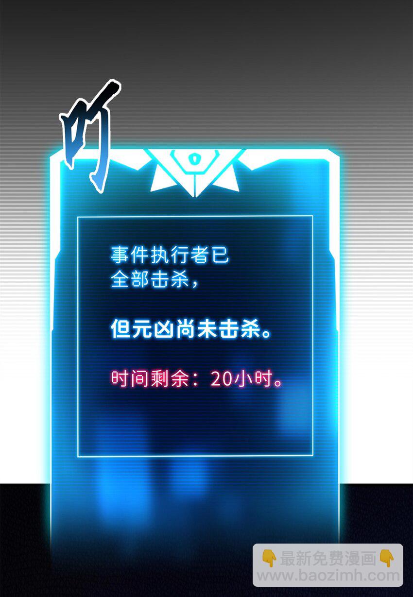 75 立威(1/2)-第76话