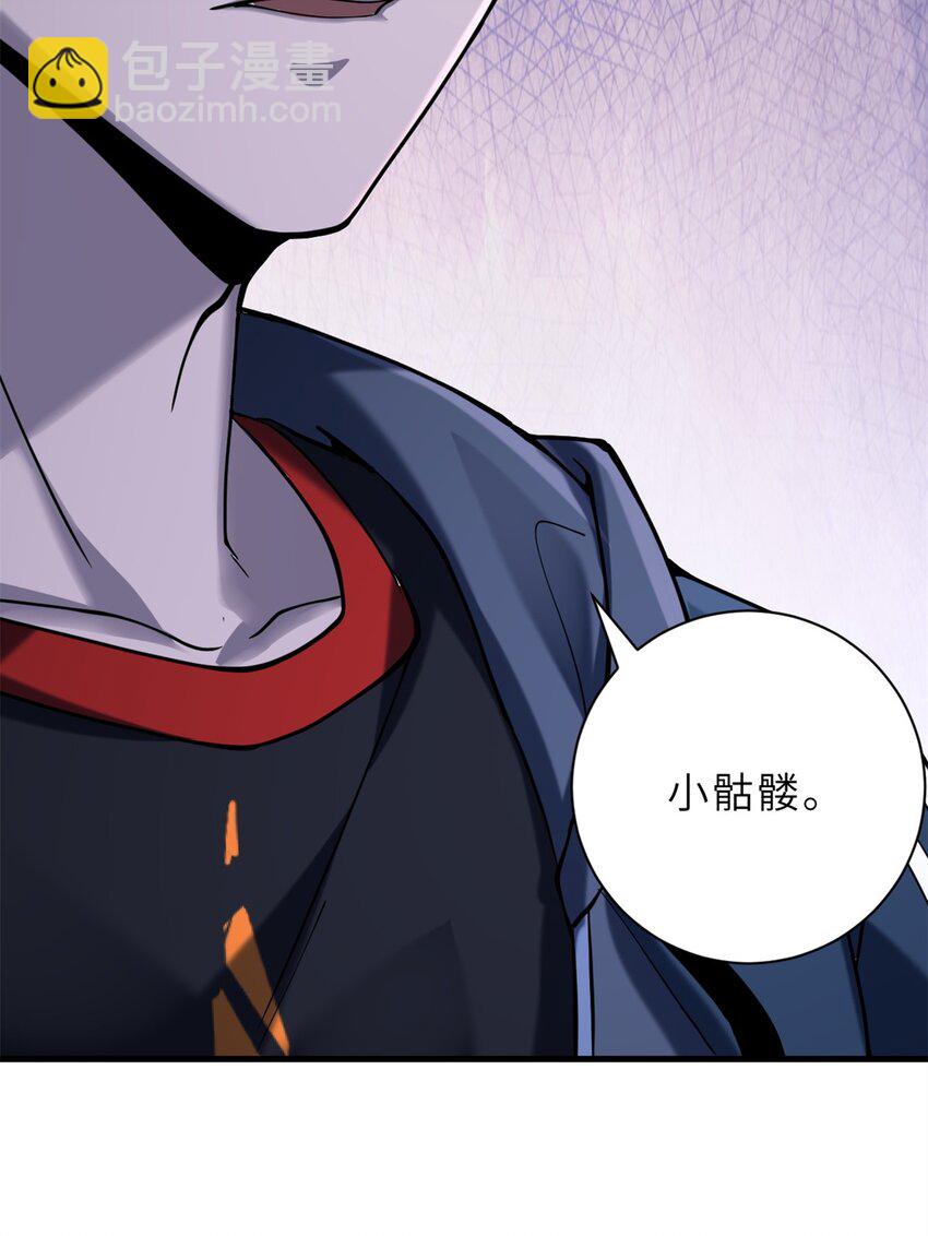 75 立威(1/2)-第76话