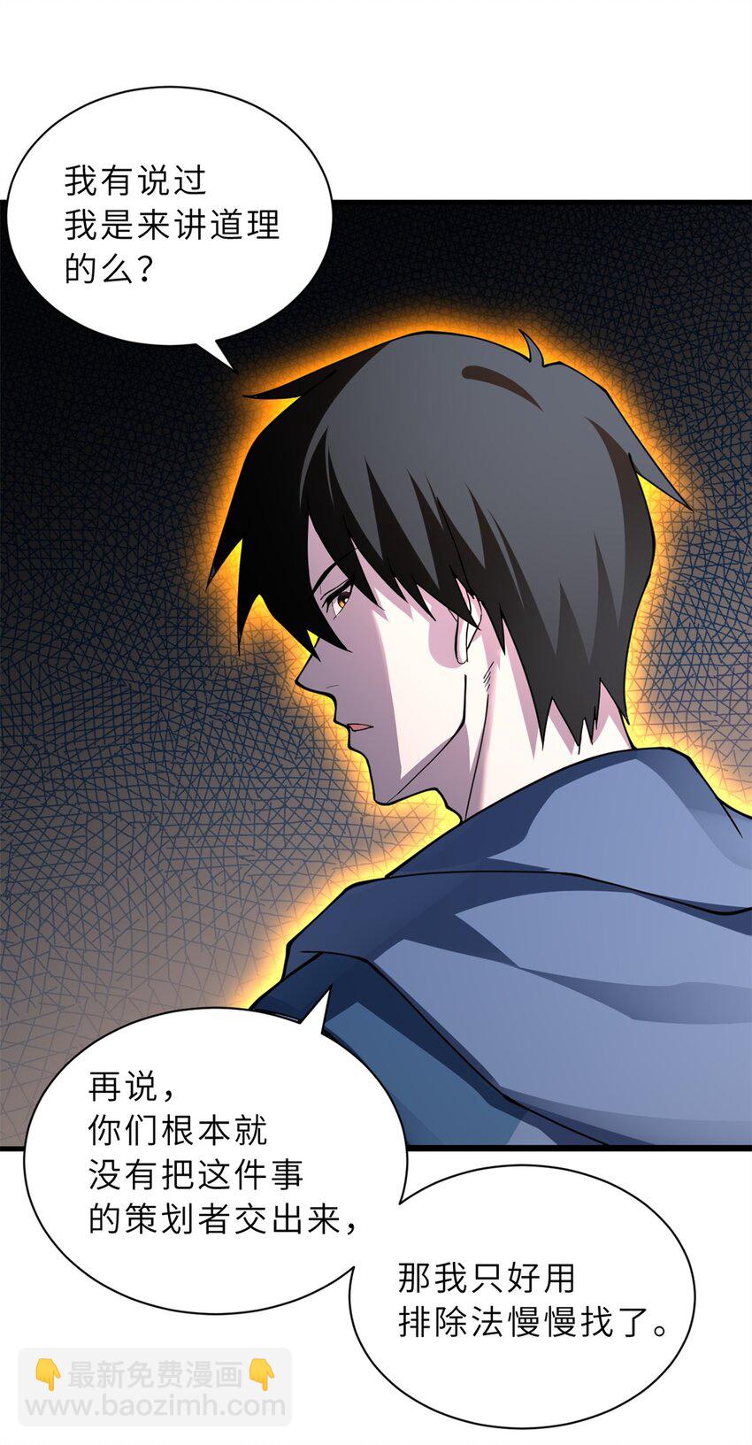 75 立威(1/2)-第76话