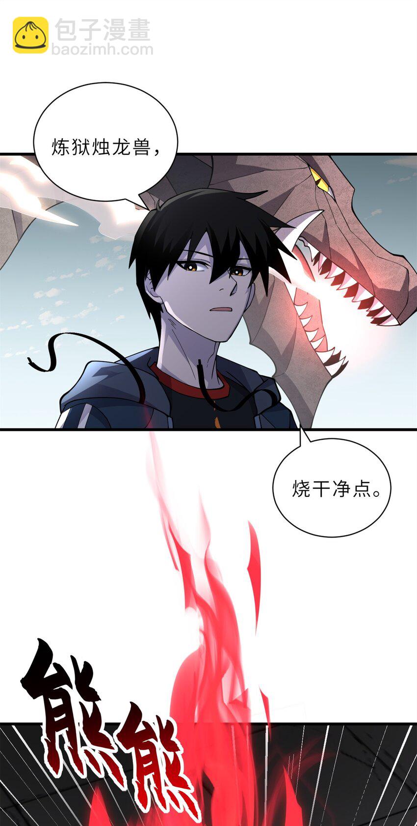 75 立威(1/2)-第76话