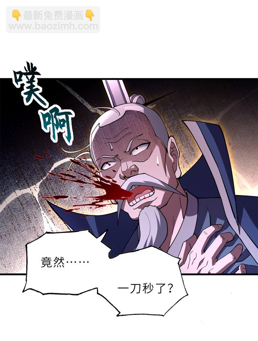 75 立威(1/2)-第76话