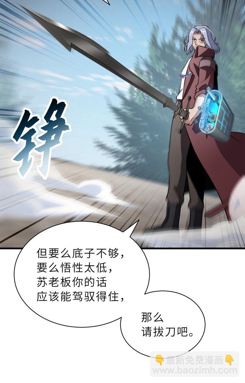 77 修行开始！(1/2)-第78话