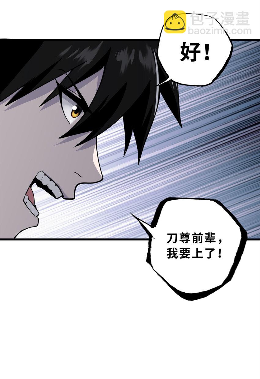 77 修行开始！(1/2)-第78话