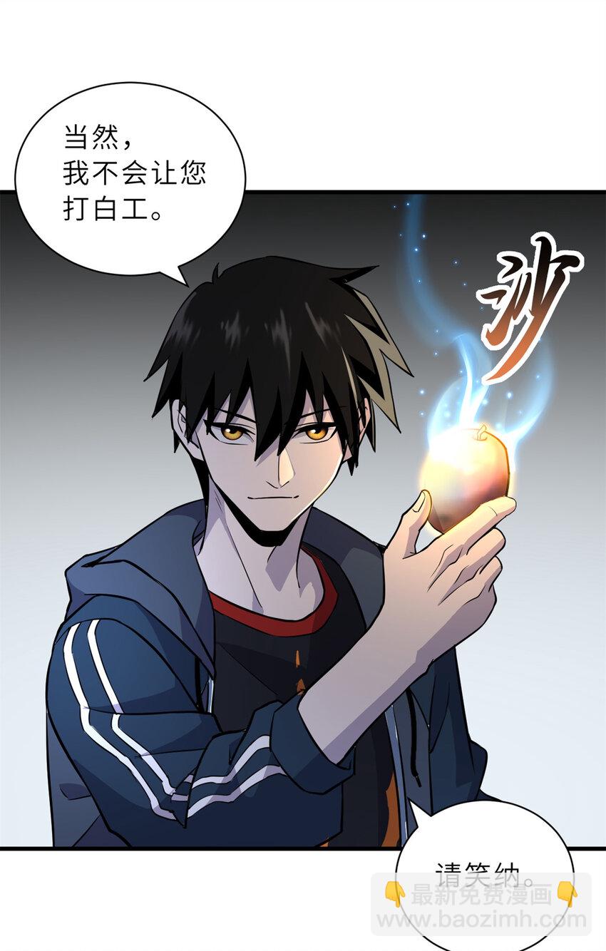 77 修行开始！(1/2)-第78话