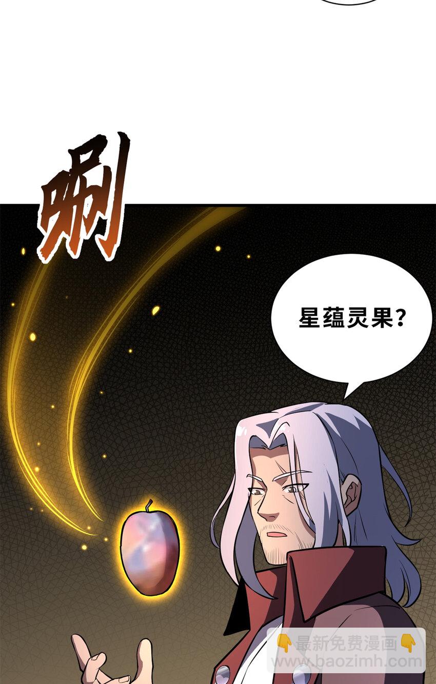 77 修行开始！(1/2)-第78话