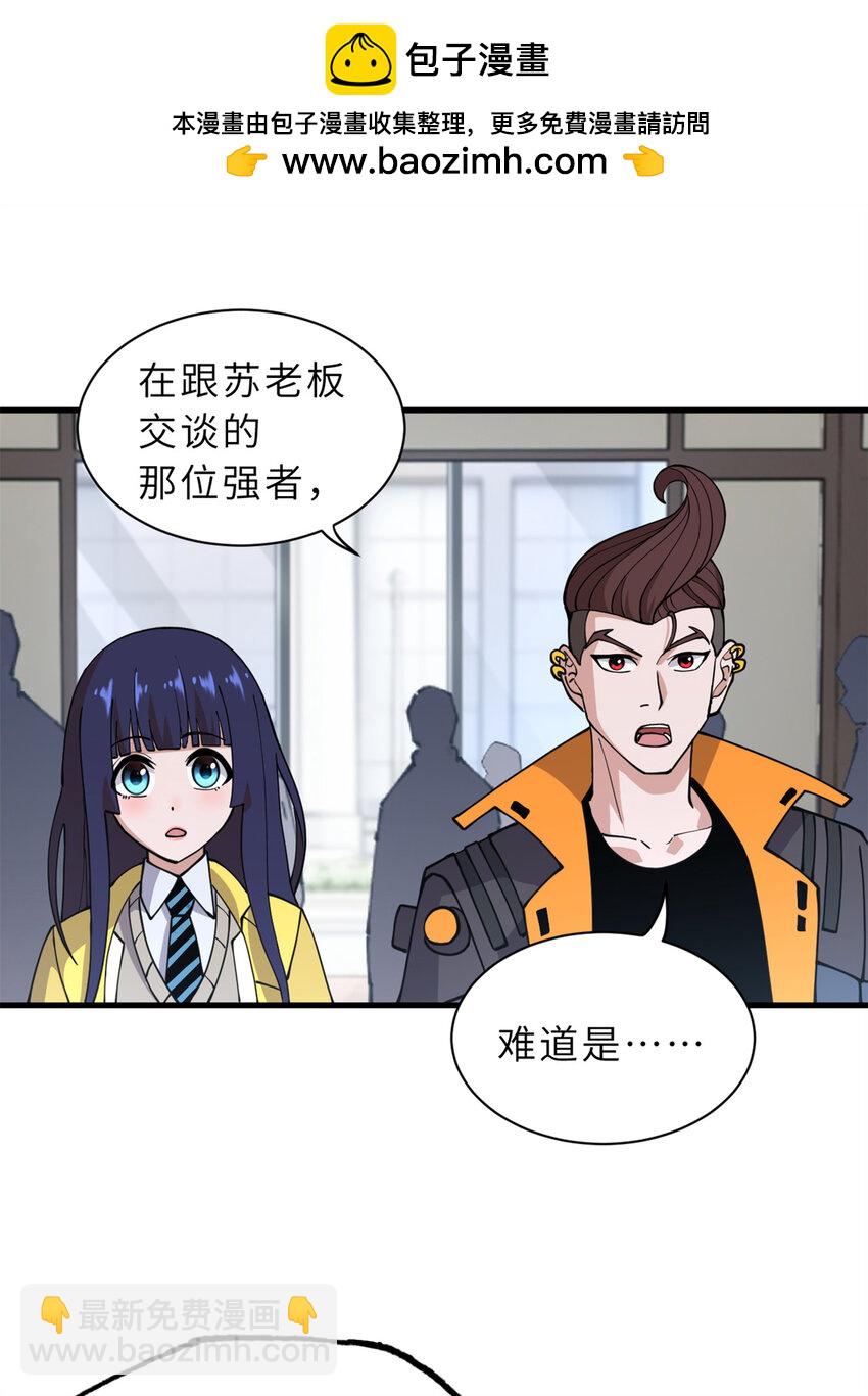77 修行开始！(1/2)-第78话