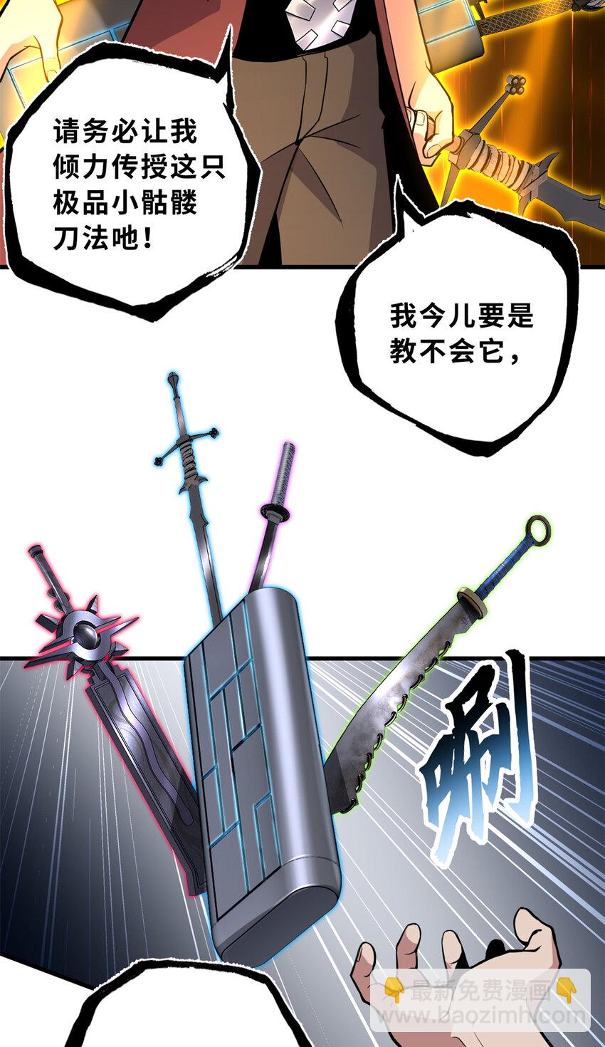 77 修行开始！(1/2)-第78话