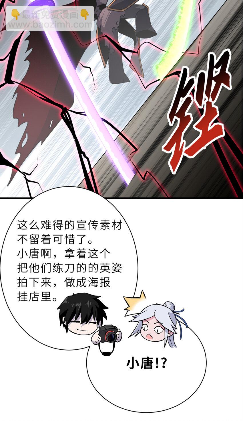 77 修行开始！(1/2)-第78话
