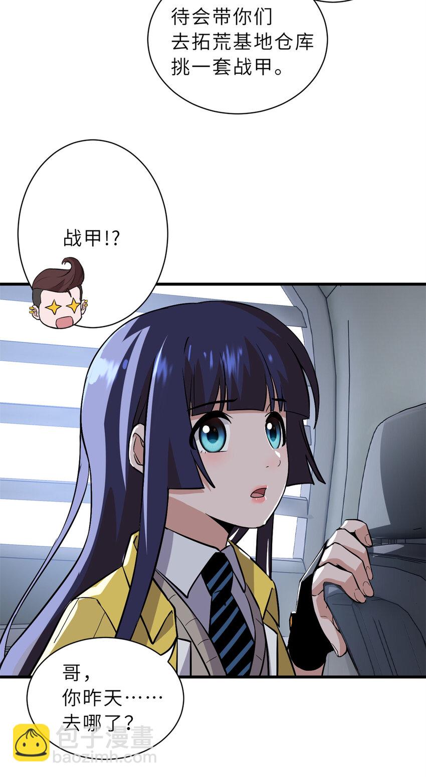 77 修行开始！(1/2)-第78话
