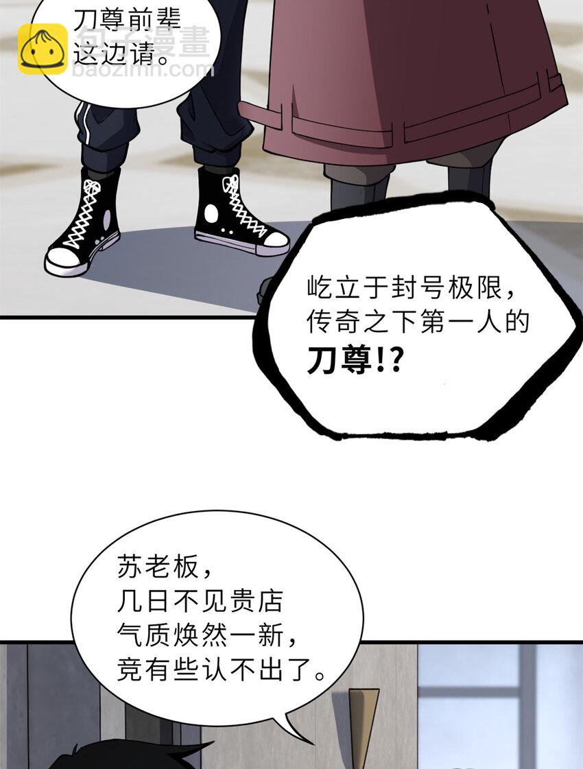 77 修行开始！(1/2)-第78话