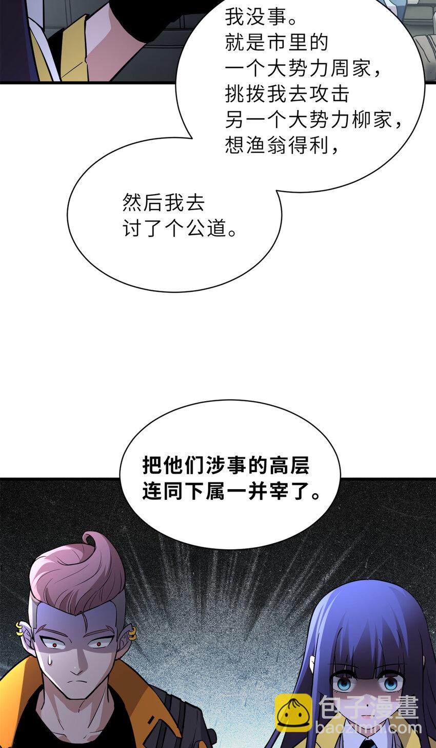 77 修行开始！(1/2)-第78话