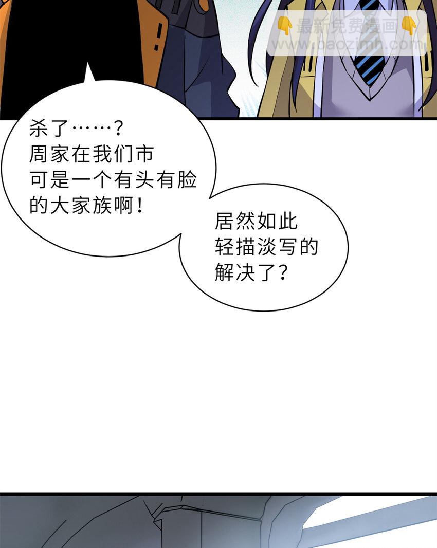 77 修行开始！(1/2)-第78话