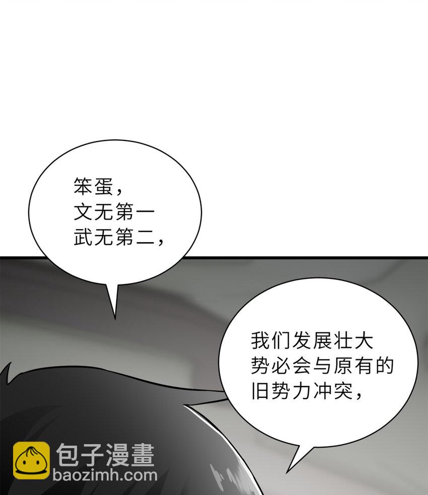 77 修行开始！(1/2)-第78话