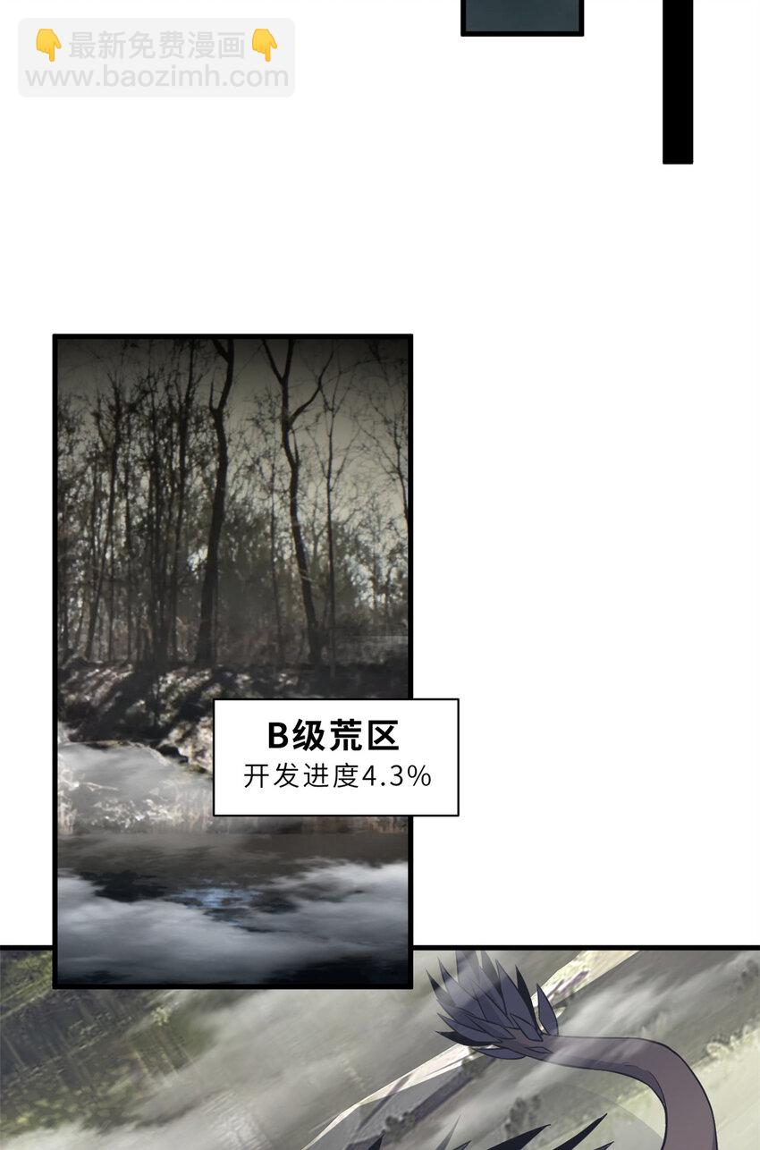 77 修行开始！(1/2)-第78话