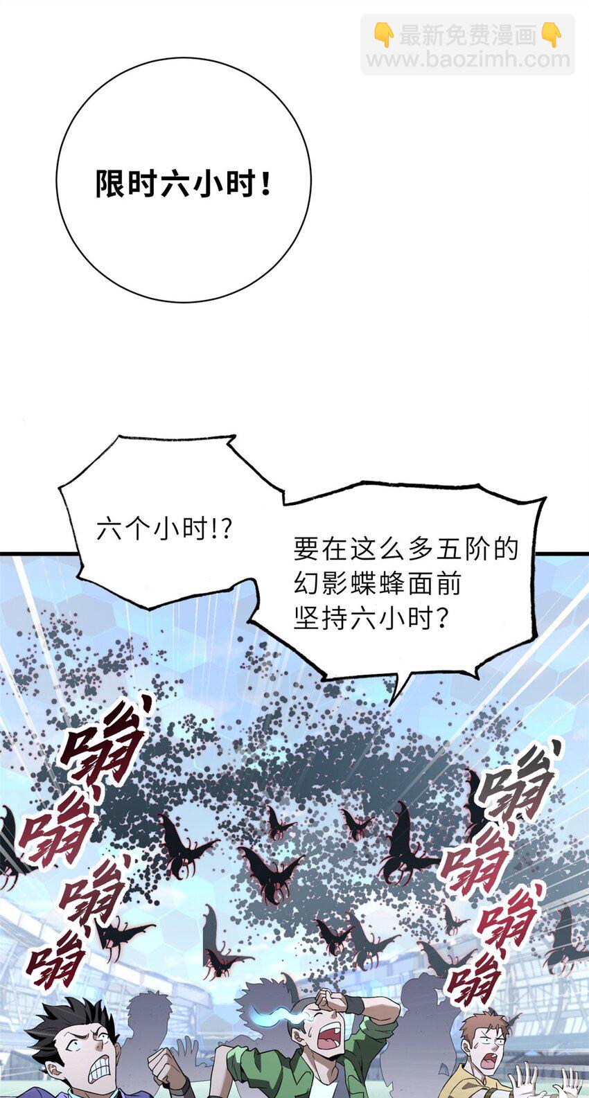 79 正式开赛(1/2)-第80话