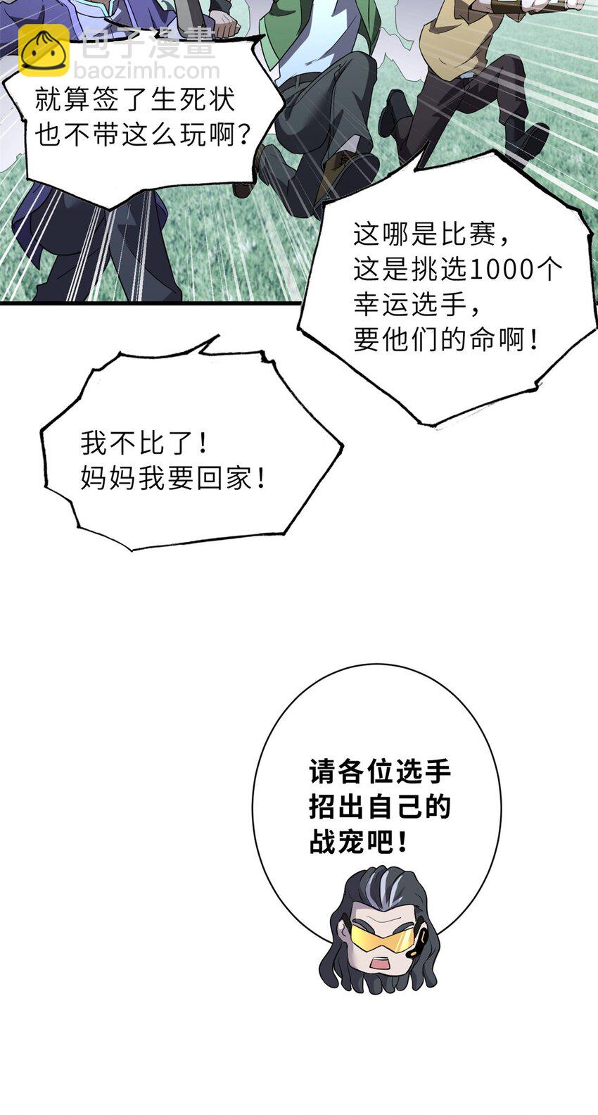 79 正式开赛(1/2)-第80话
