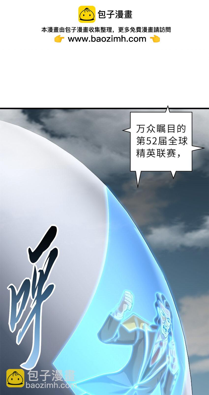 79 正式开赛(1/2)-第80话