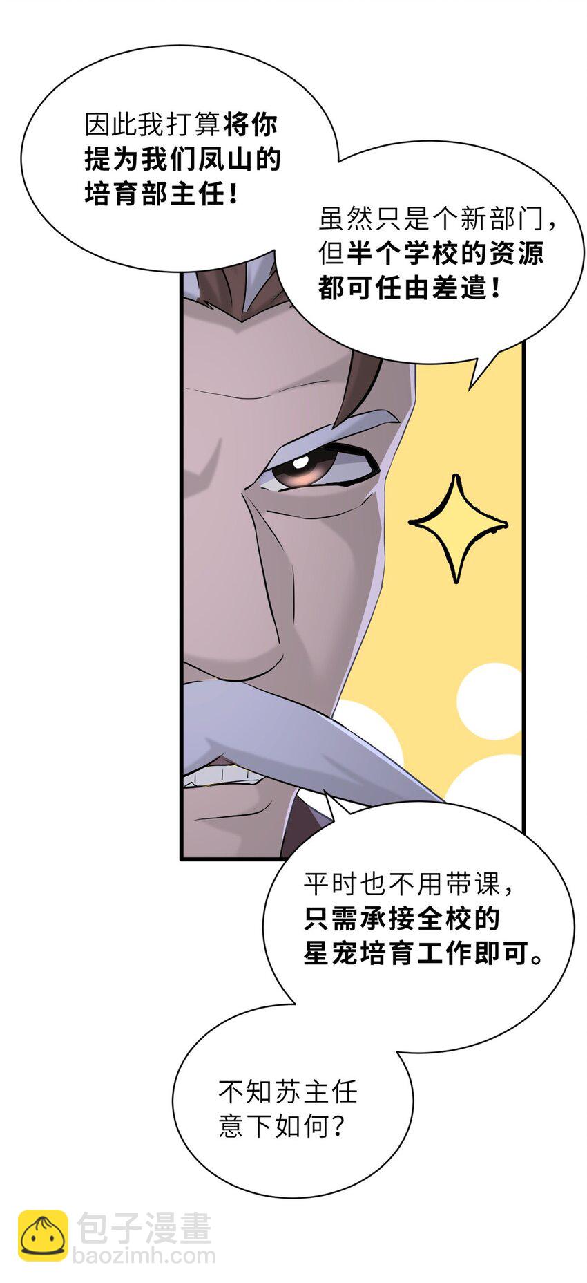 79 正式开赛(1/2)-第80话
