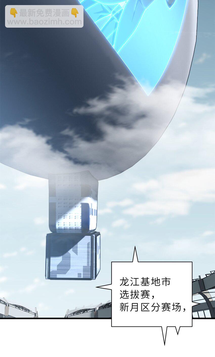 79 正式开赛(1/2)-第80话