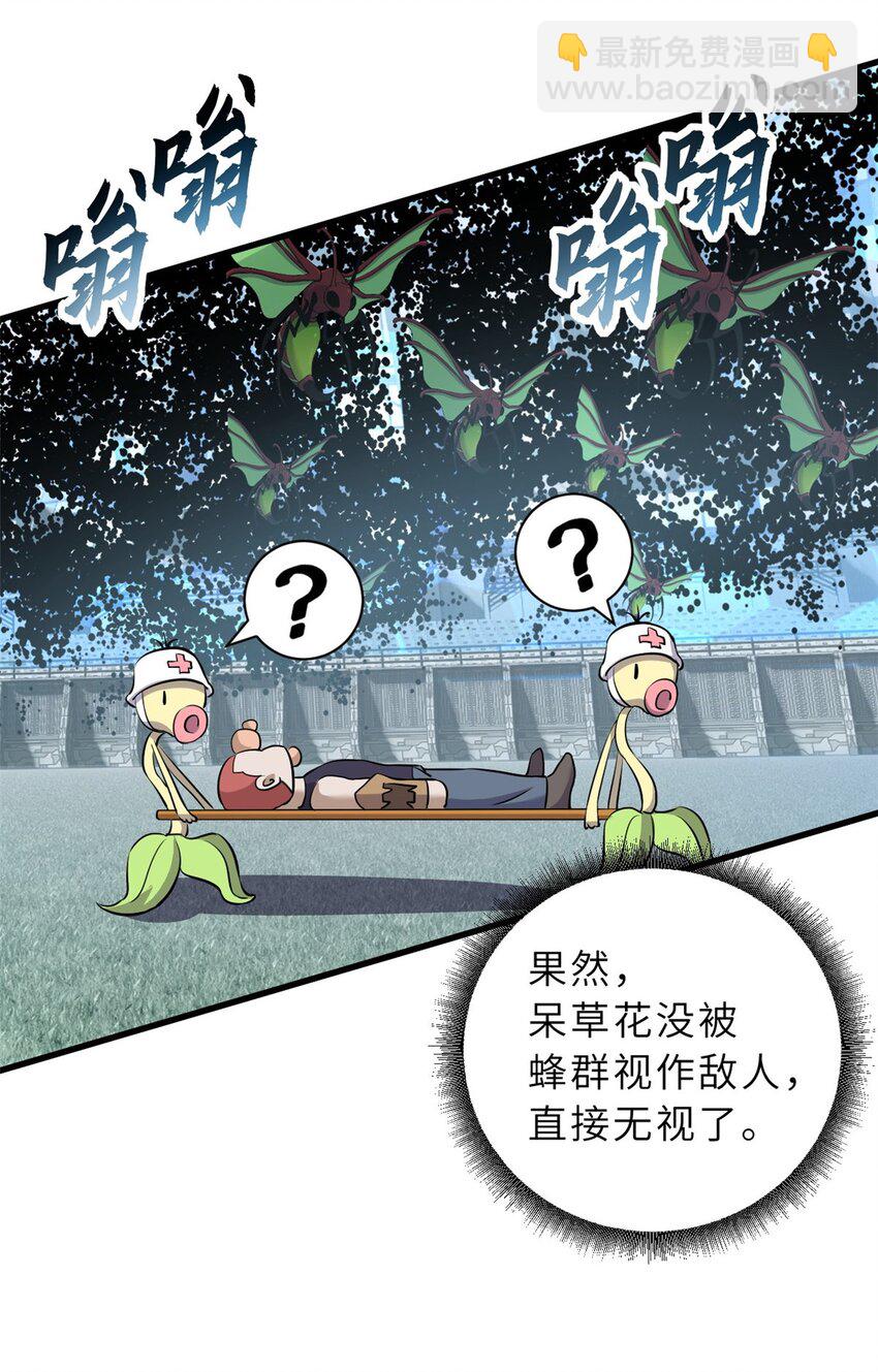 79 正式开赛(1/2)-第80话