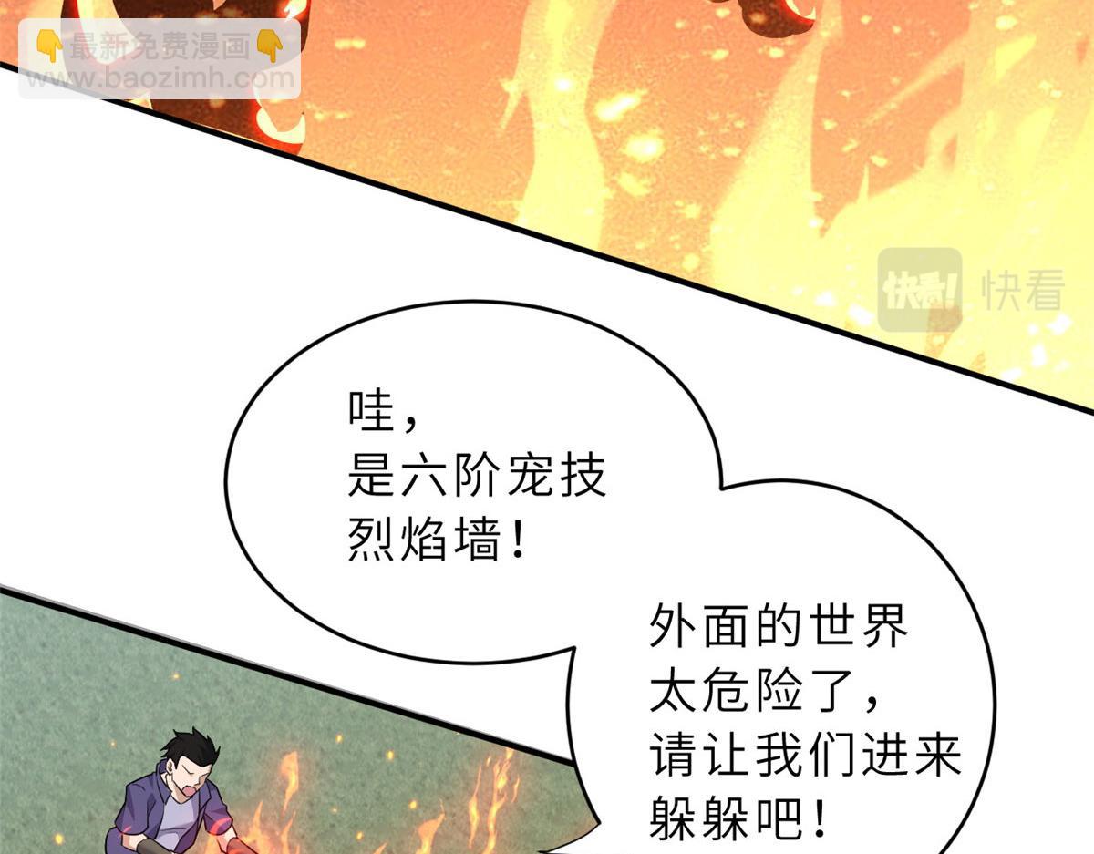 80 首战告捷(1/4)-第82话