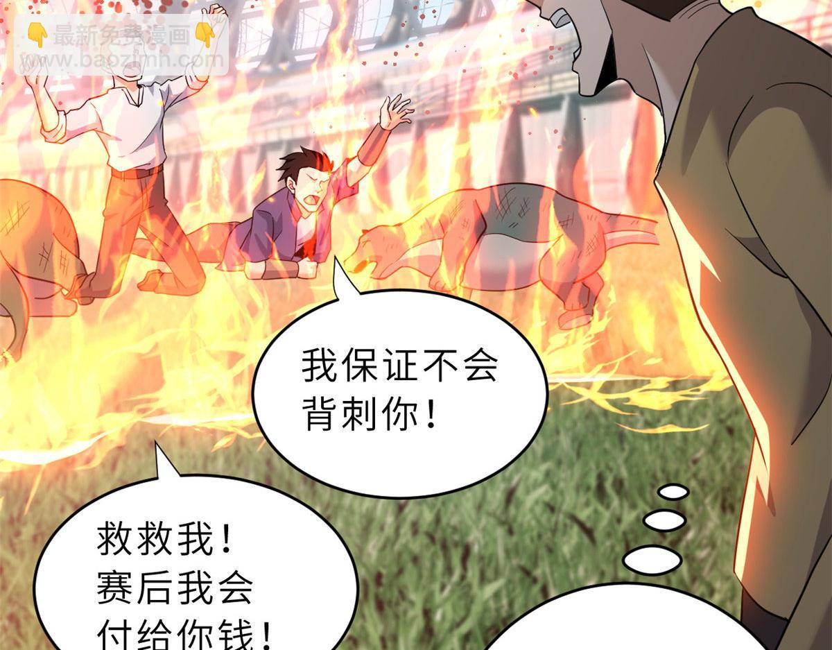 80 首战告捷(1/4)-第82话