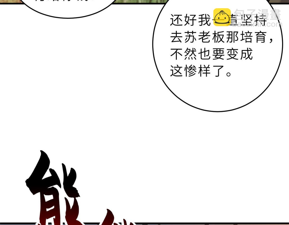 80 首战告捷(1/4)-第82话