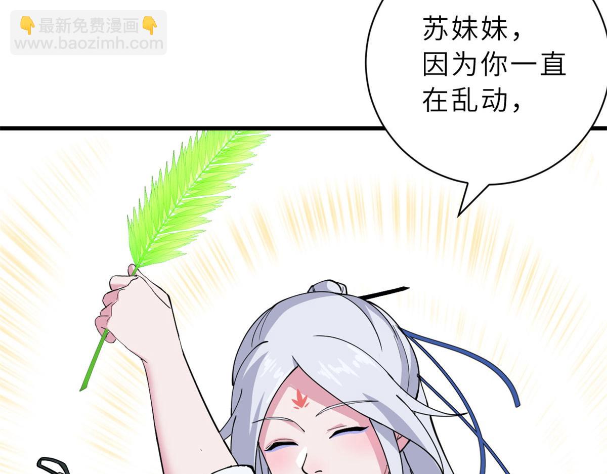 82 正经修炼(1/4)-第84话
