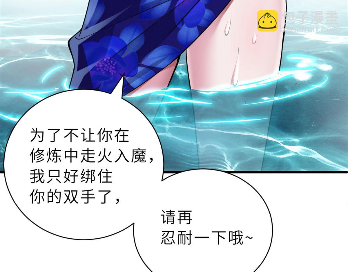 82 正经修炼(1/4)-第84话