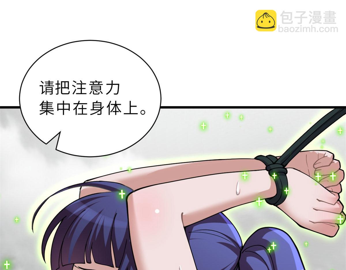 82 正经修炼(1/4)-第84话