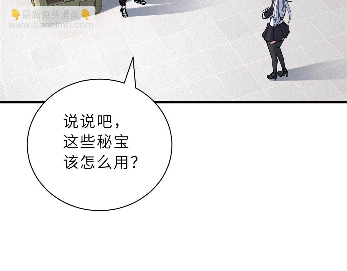 82 正经修炼(1/4)-第84话