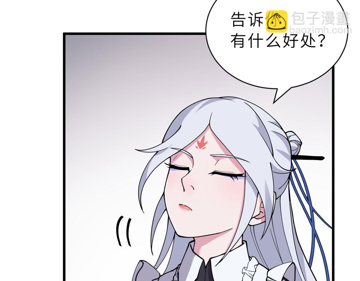 82 正经修炼(1/4)-第84话