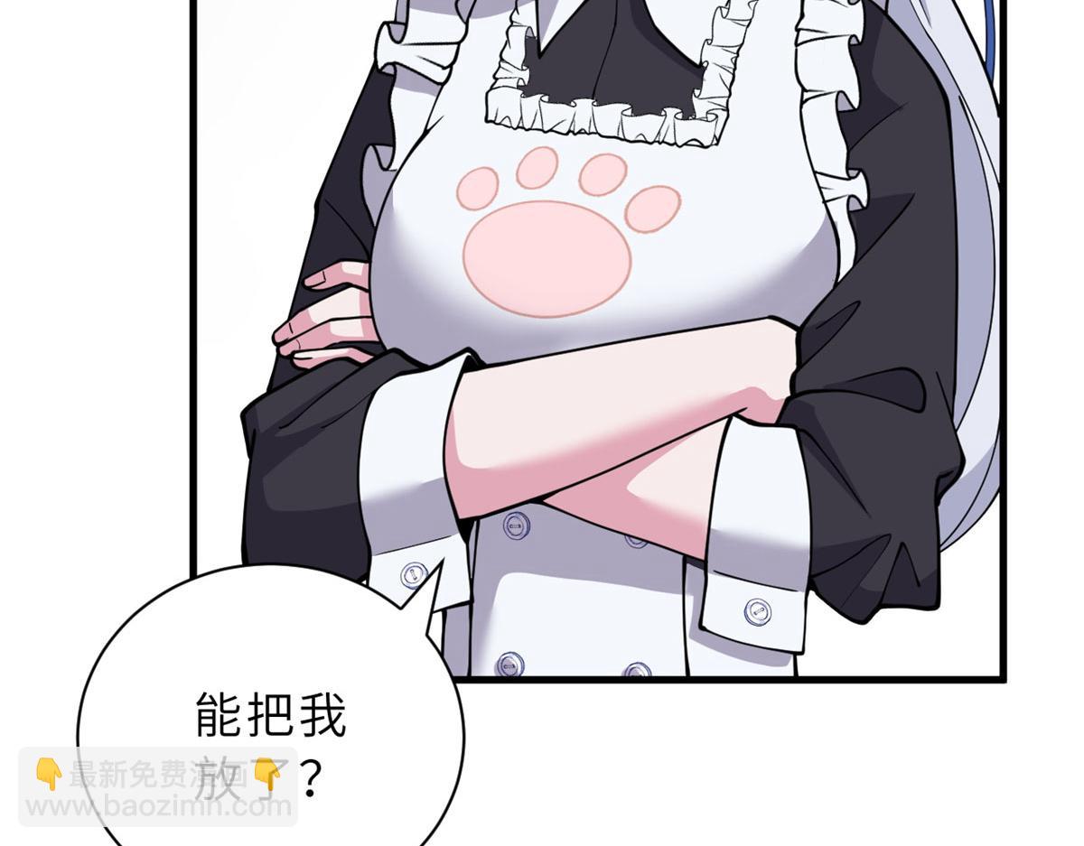 82 正经修炼(1/4)-第84话