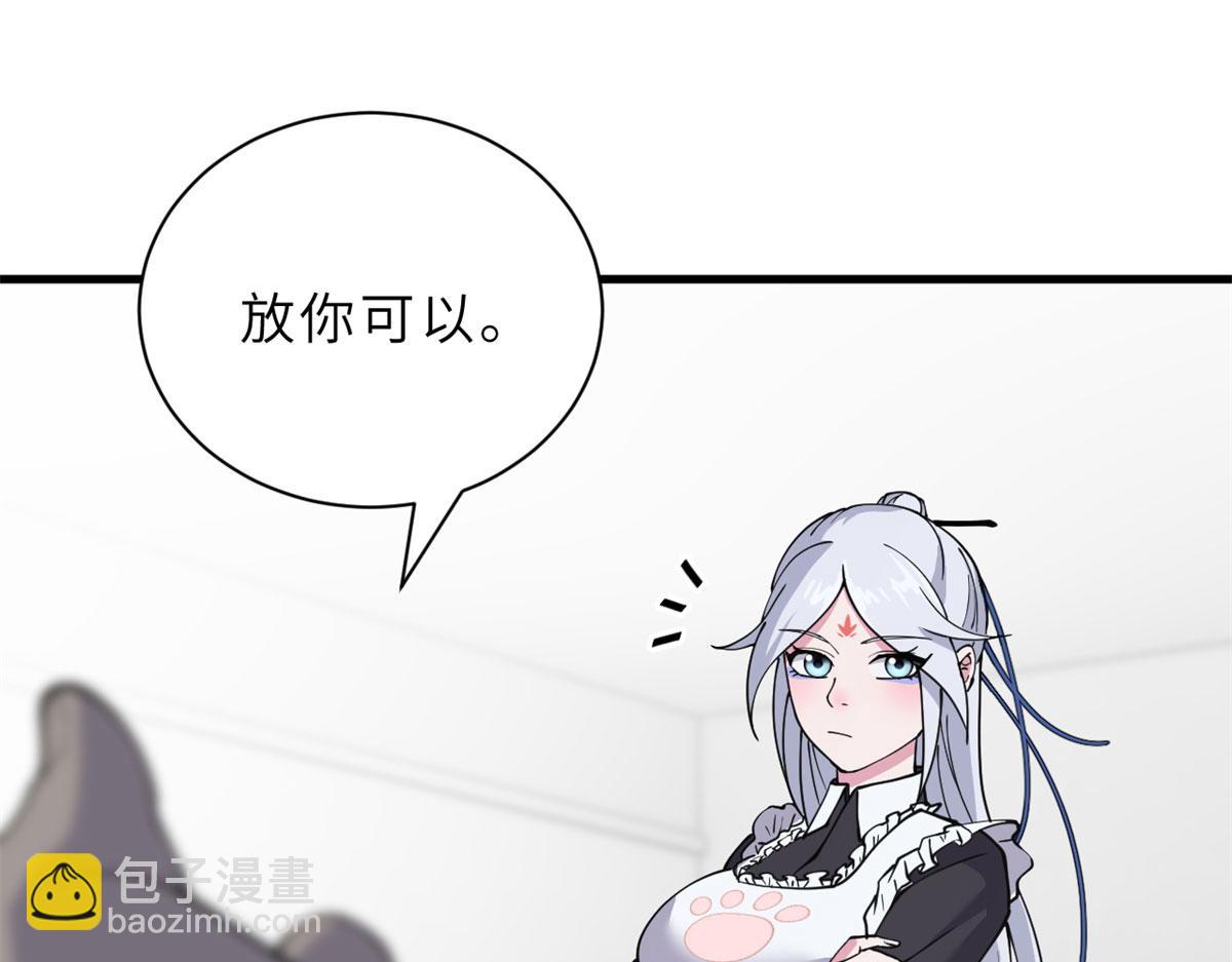 82 正经修炼(1/4)-第84话