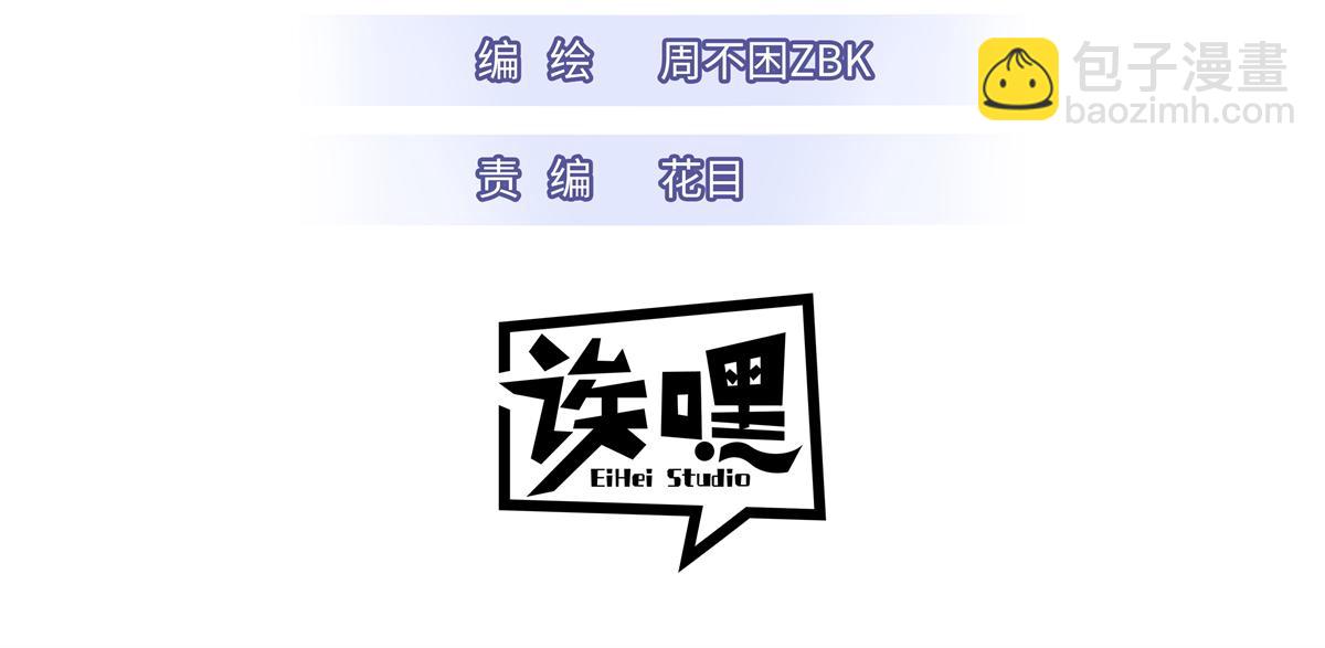 82 正经修炼(1/4)-第84话