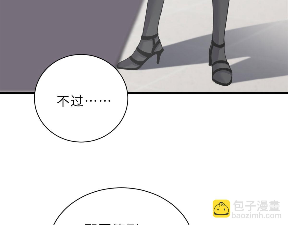 82 正经修炼(1/4)-第84话