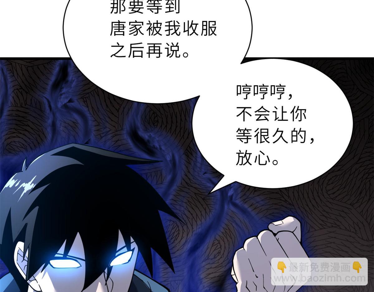 82 正经修炼(1/4)-第84话