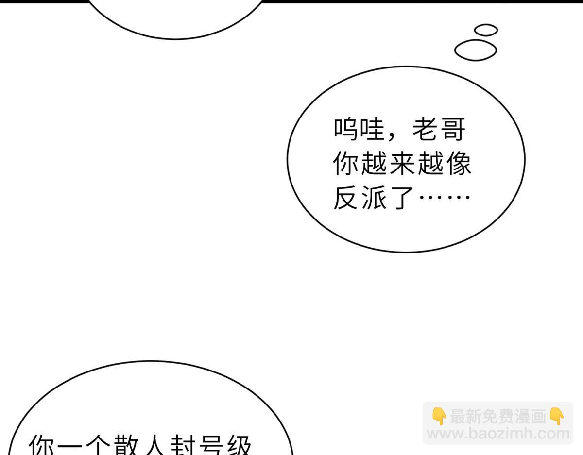 82 正经修炼(1/4)-第84话